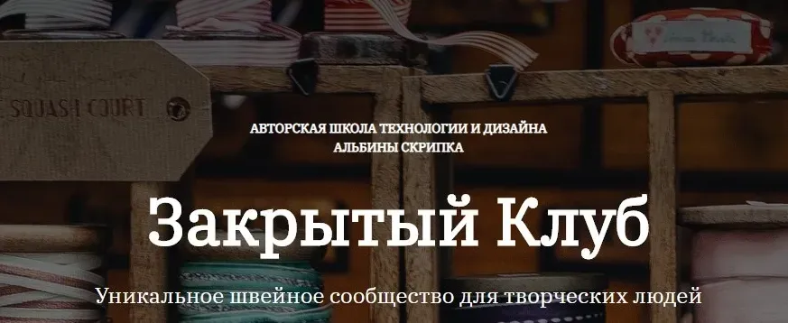 Закрытый клуб по шитью. Ноябрь 2022 (Альбина Скрипка)