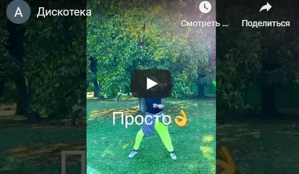 Курс по современным танцам «Дискотека» (Иван Мискевич)