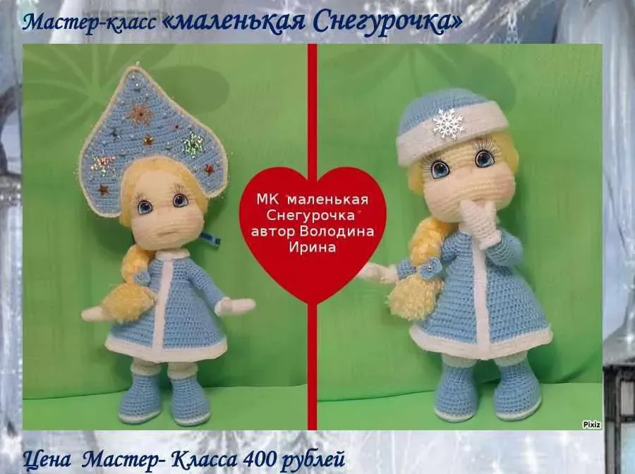 Маленькая Снегурочка (Ирина Володина)