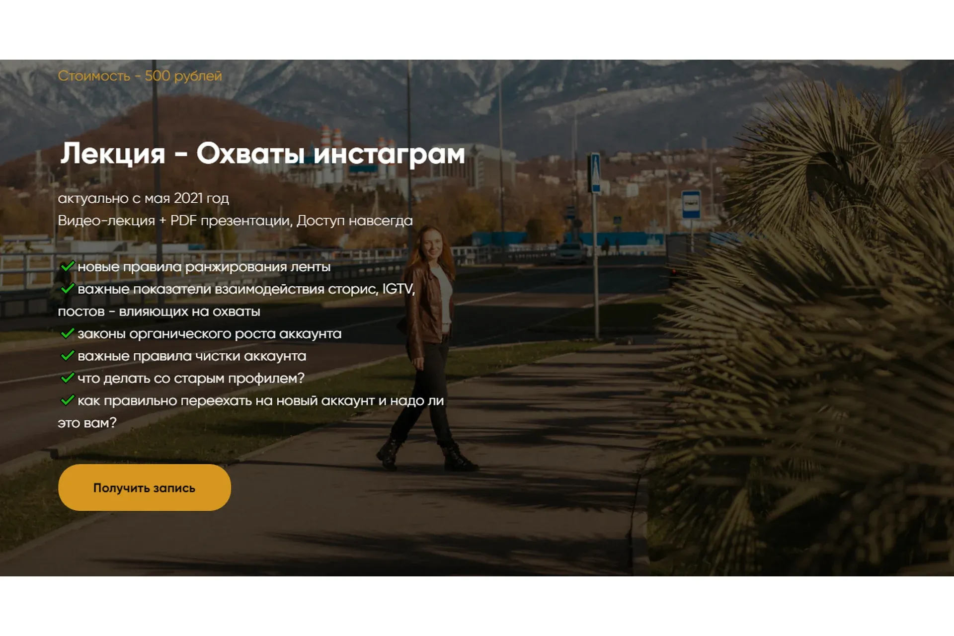 Охваты инстаграм (Виктория Щетинина)