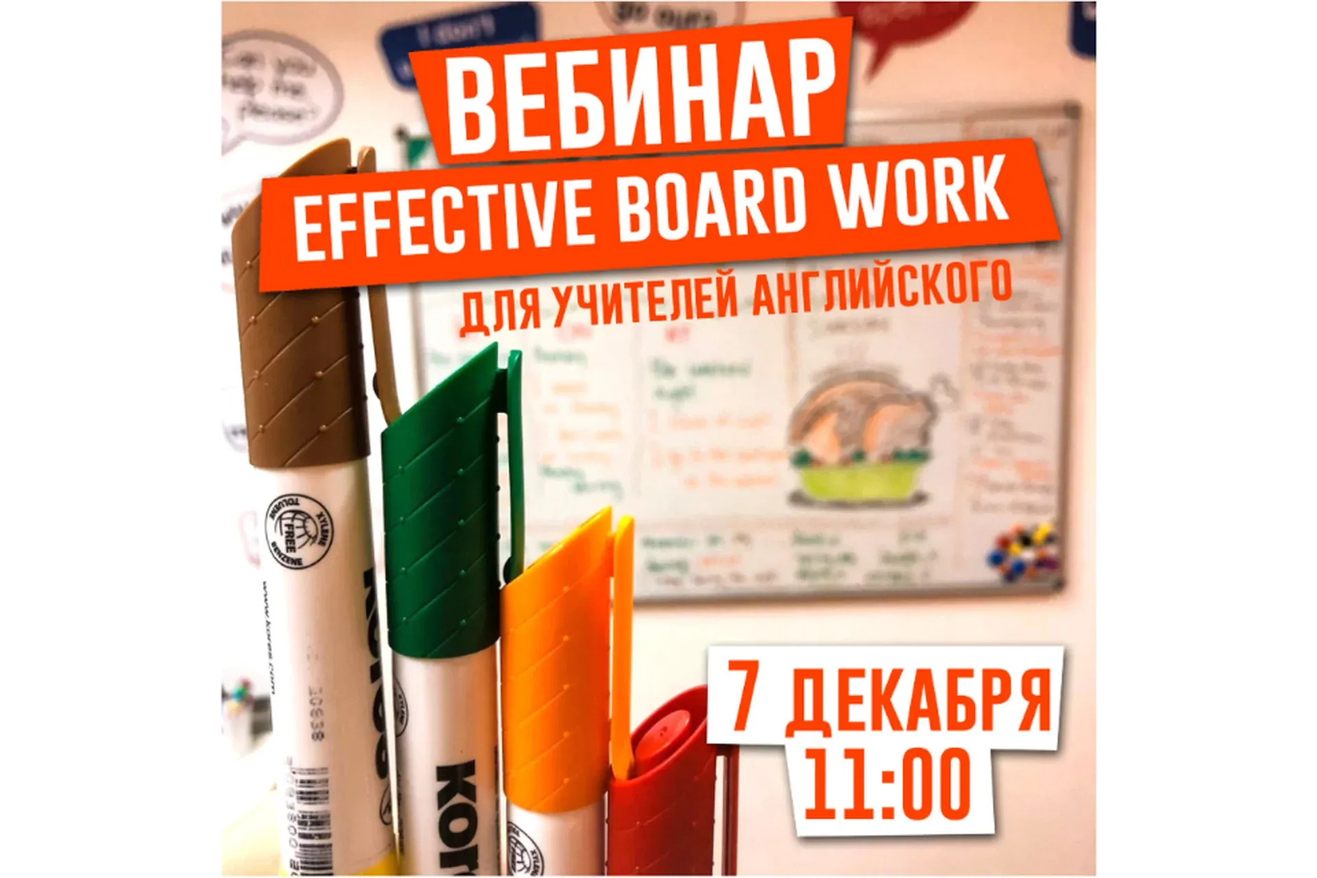 Effective board work.  Для учителей английского языка (Елена Сарнавская)