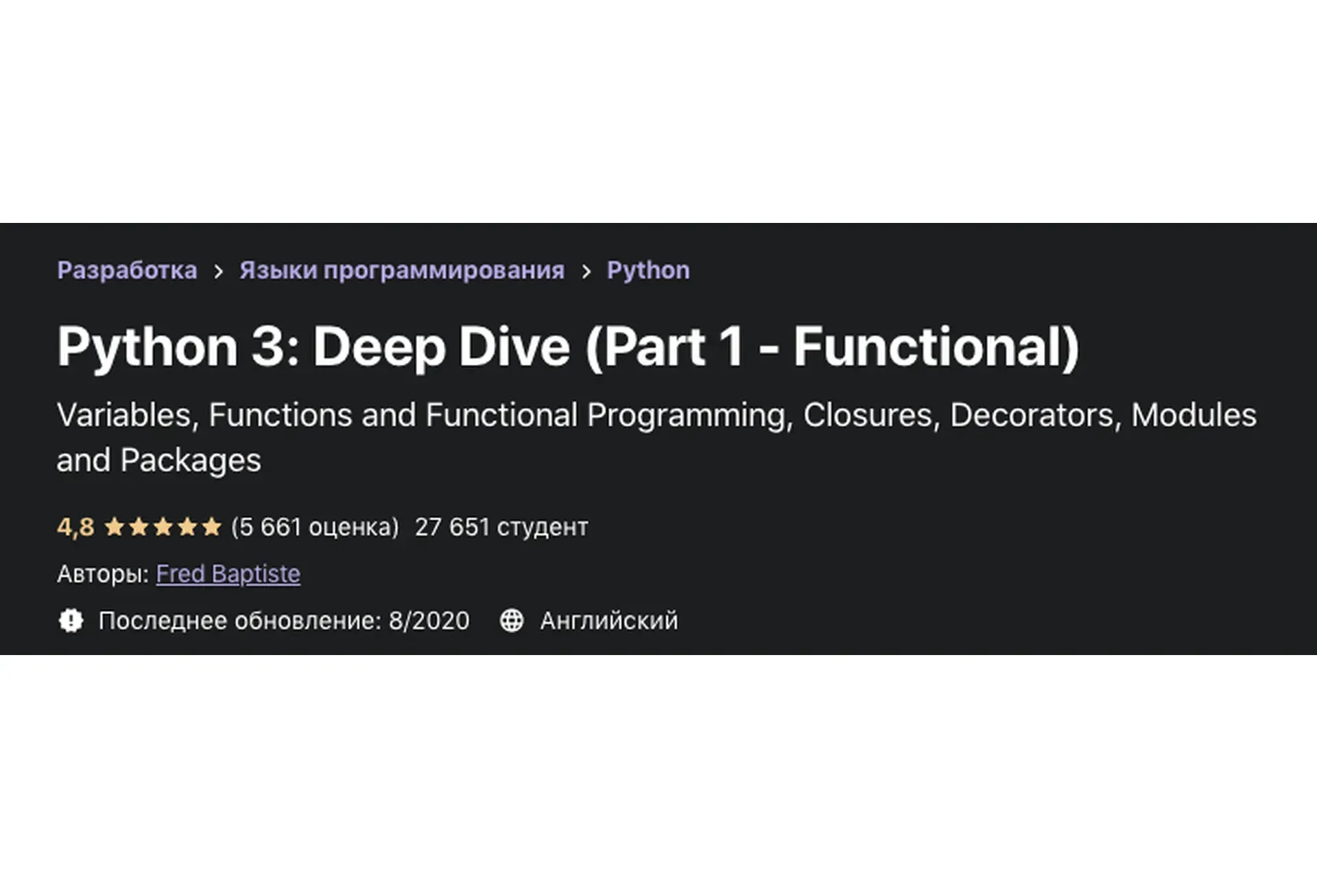 [Udemy] Python 3: Deep Dive (Part 1 - Functional). Fred Baptiste