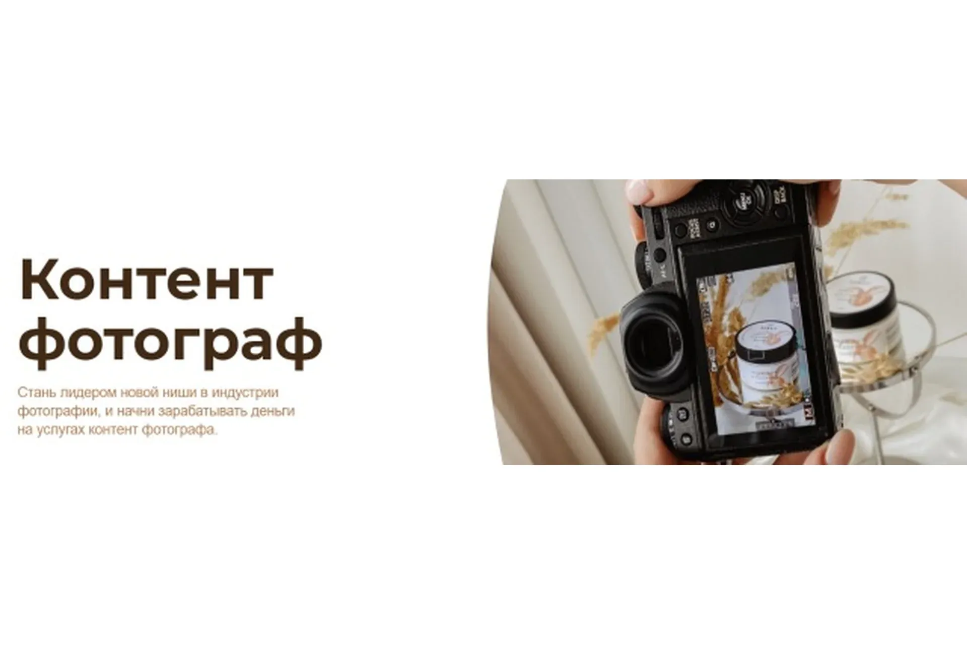 Контент фотограф. Пакет Ультра (Дарья Долгих)
