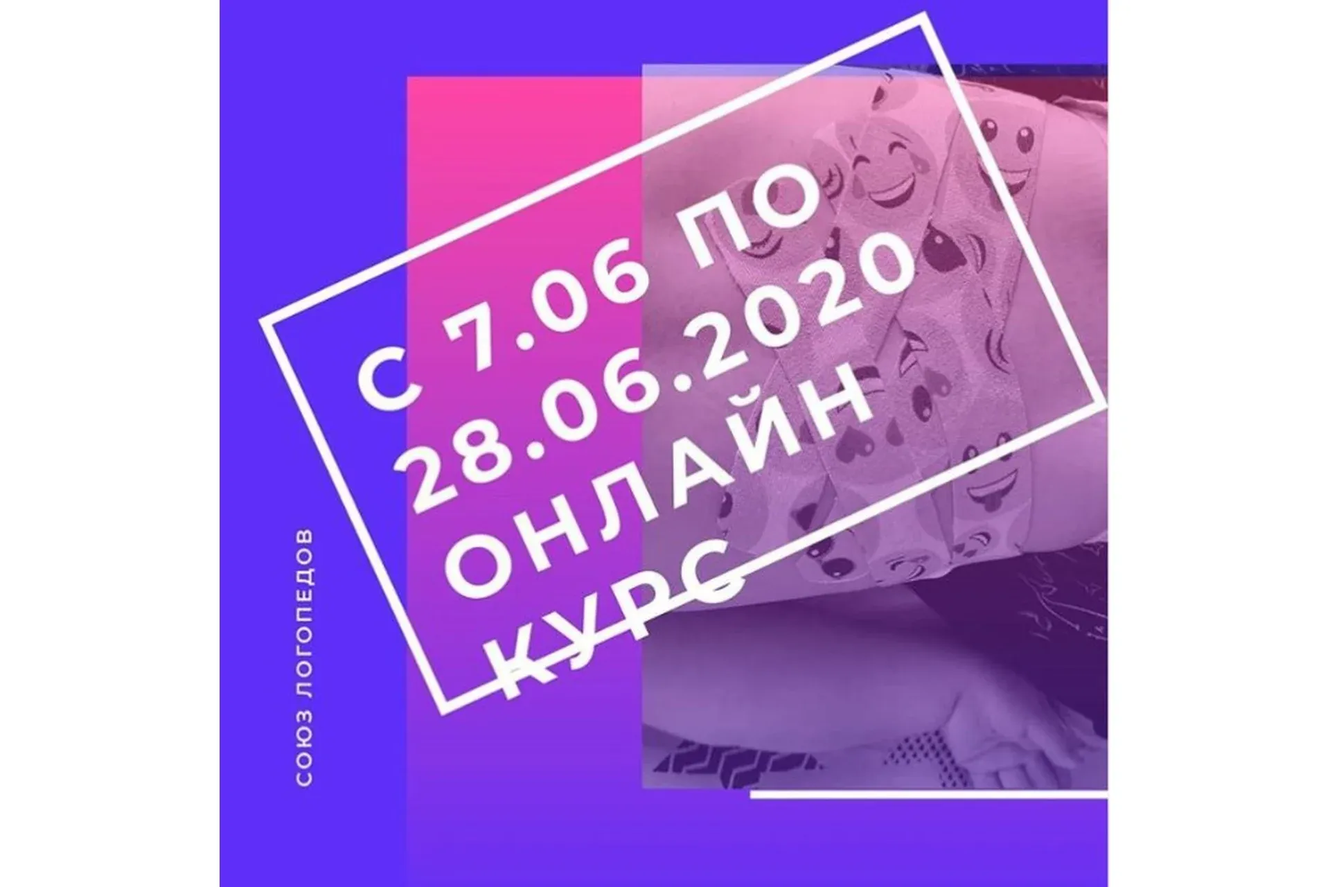 Тейпирование в структуре логопедической работы. Комплексный холистический подход (Галина Маюрова)