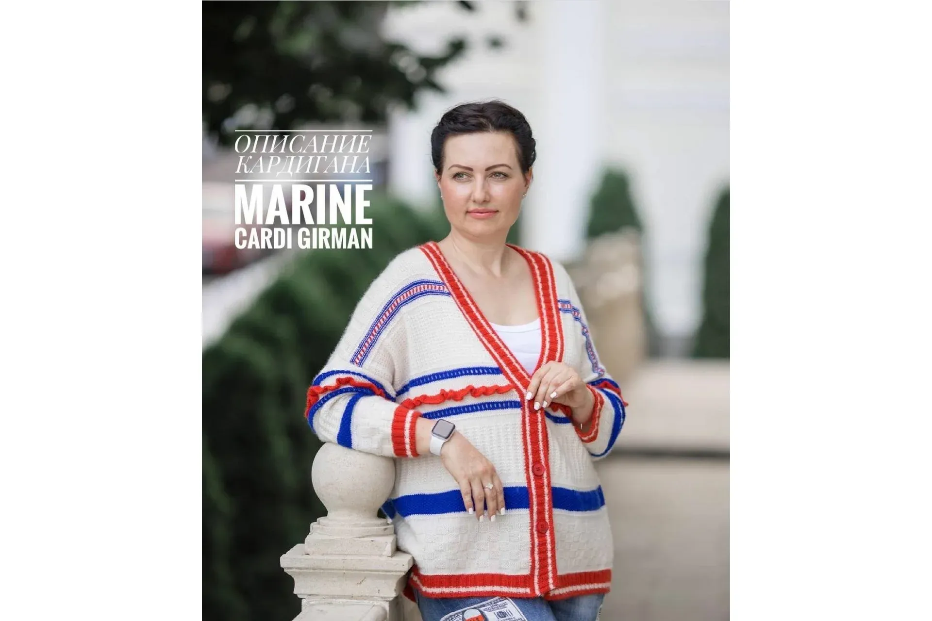 Кардиган Marine cardi Girman (Юлия Гирман)