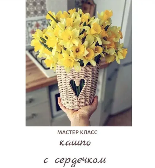 Кашпо с сердечком (Олеся Васылив)