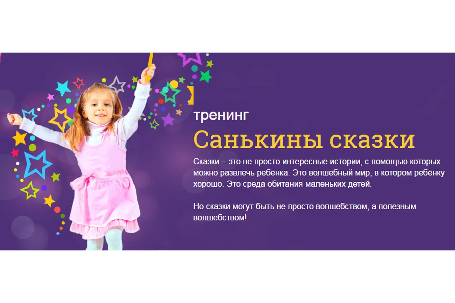 Санькины сказки, 2013 (Лена Данилова)