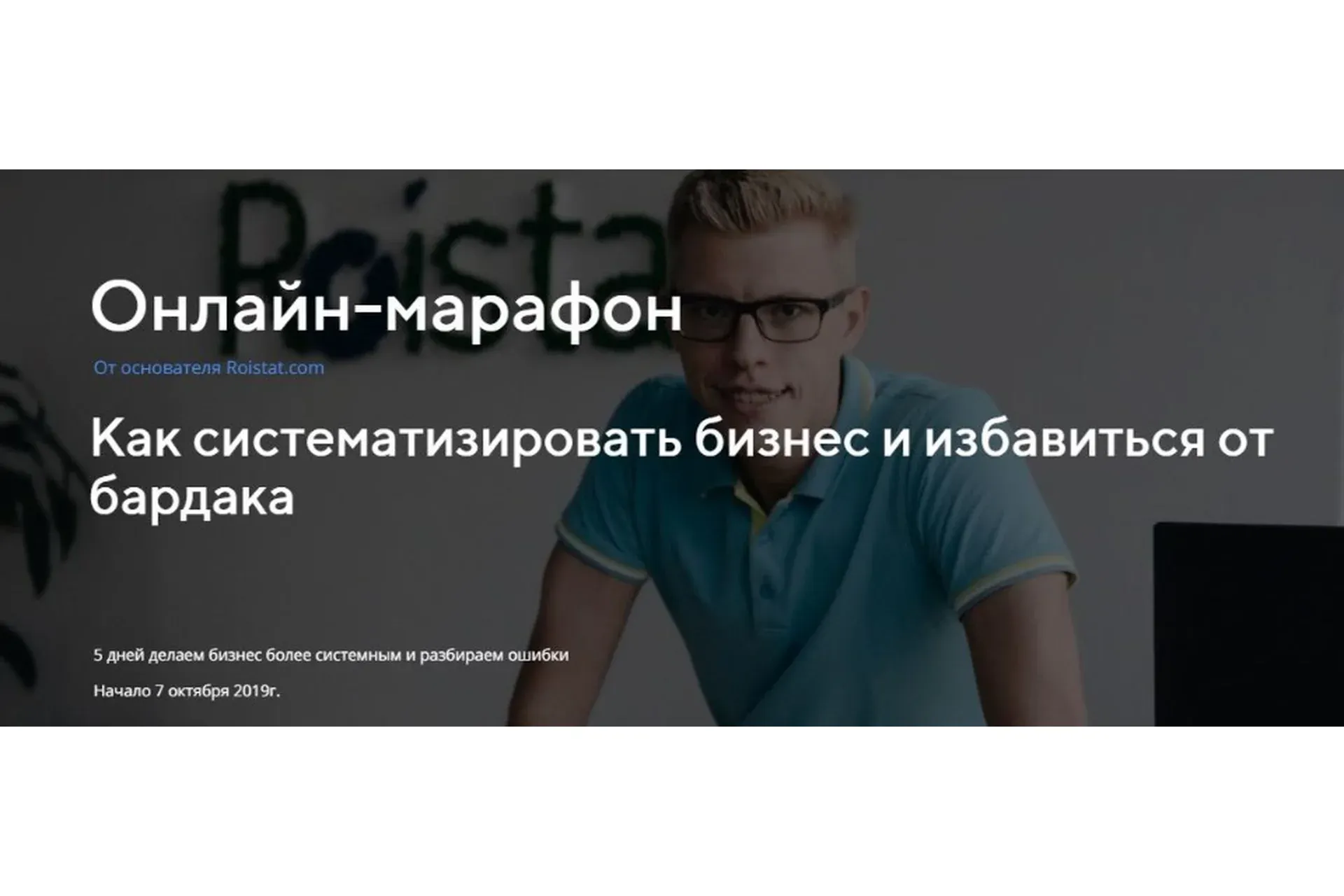 Как систематизировать бизнес и избавиться от бардака (Герман Гаврилов)