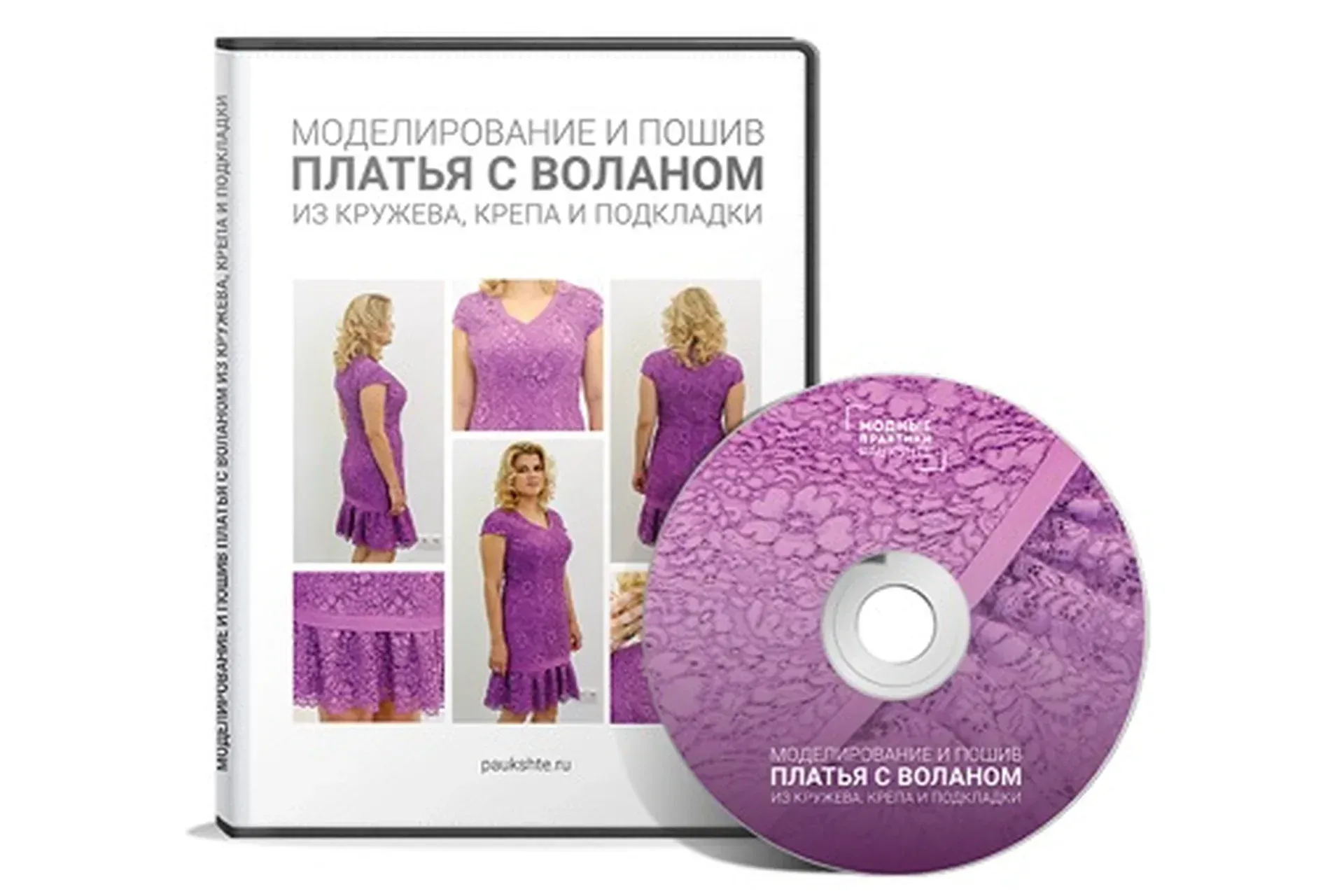 Моделирование и пошив трехслойного кружевного платья с воланом (Ирина Паукште)