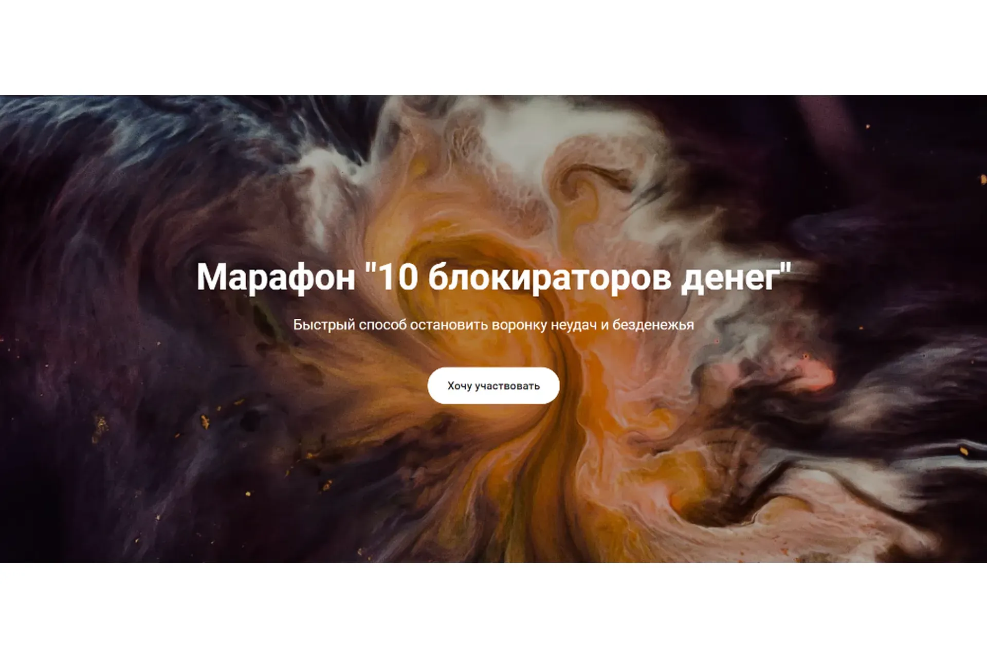[Formagic life] 10 блокираторов денег (Анастасия Анисимова)