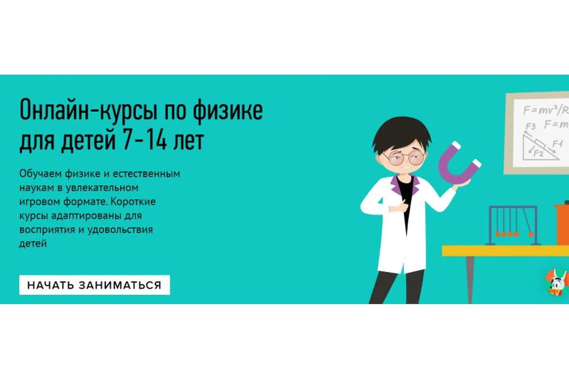 [Умназия] Физика для детей 7-14 лет. 4 ступени (Гаяне Шабад)