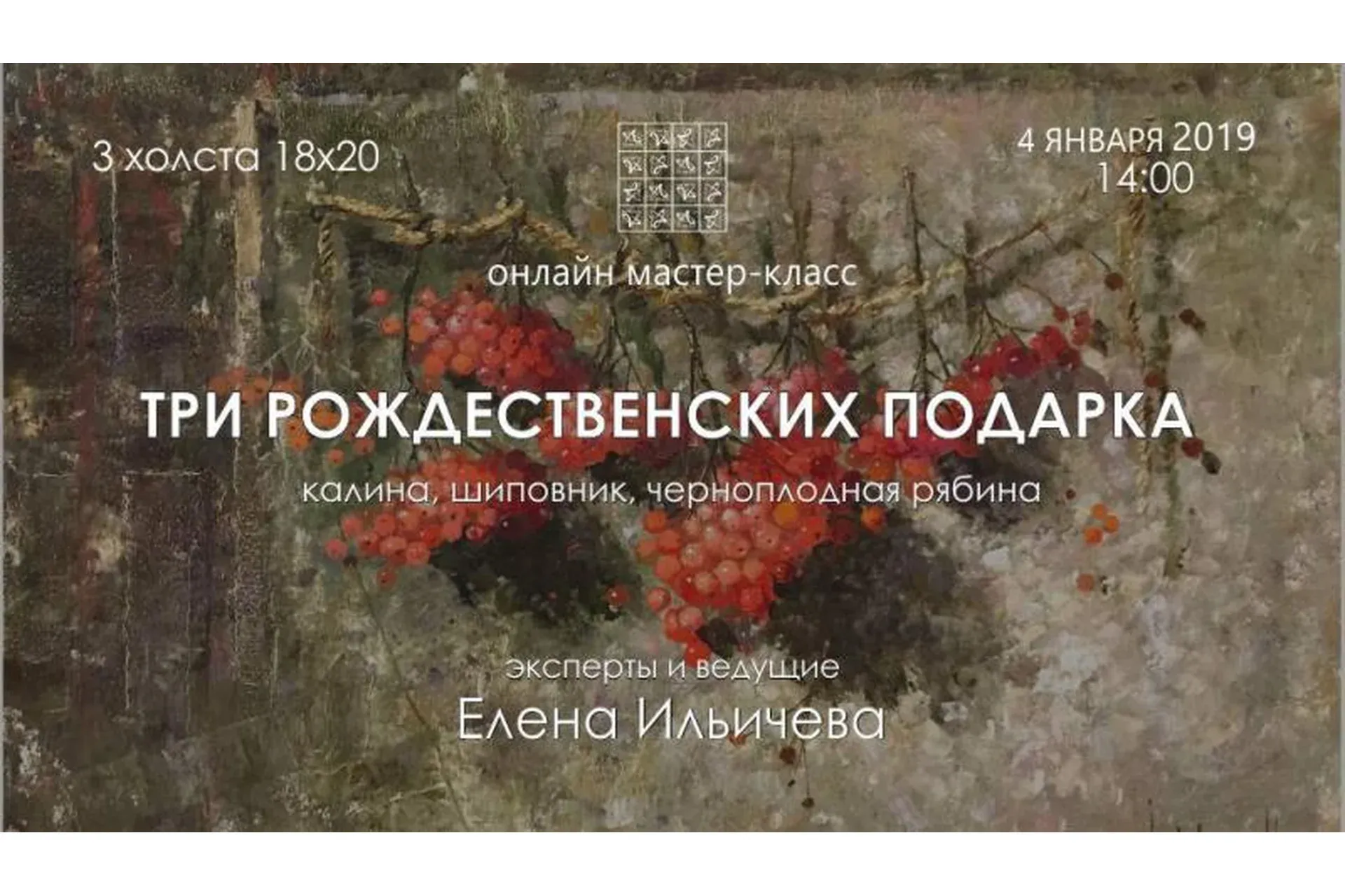 [AURUM] Три рождественских подарка (Елена Ильичева)
