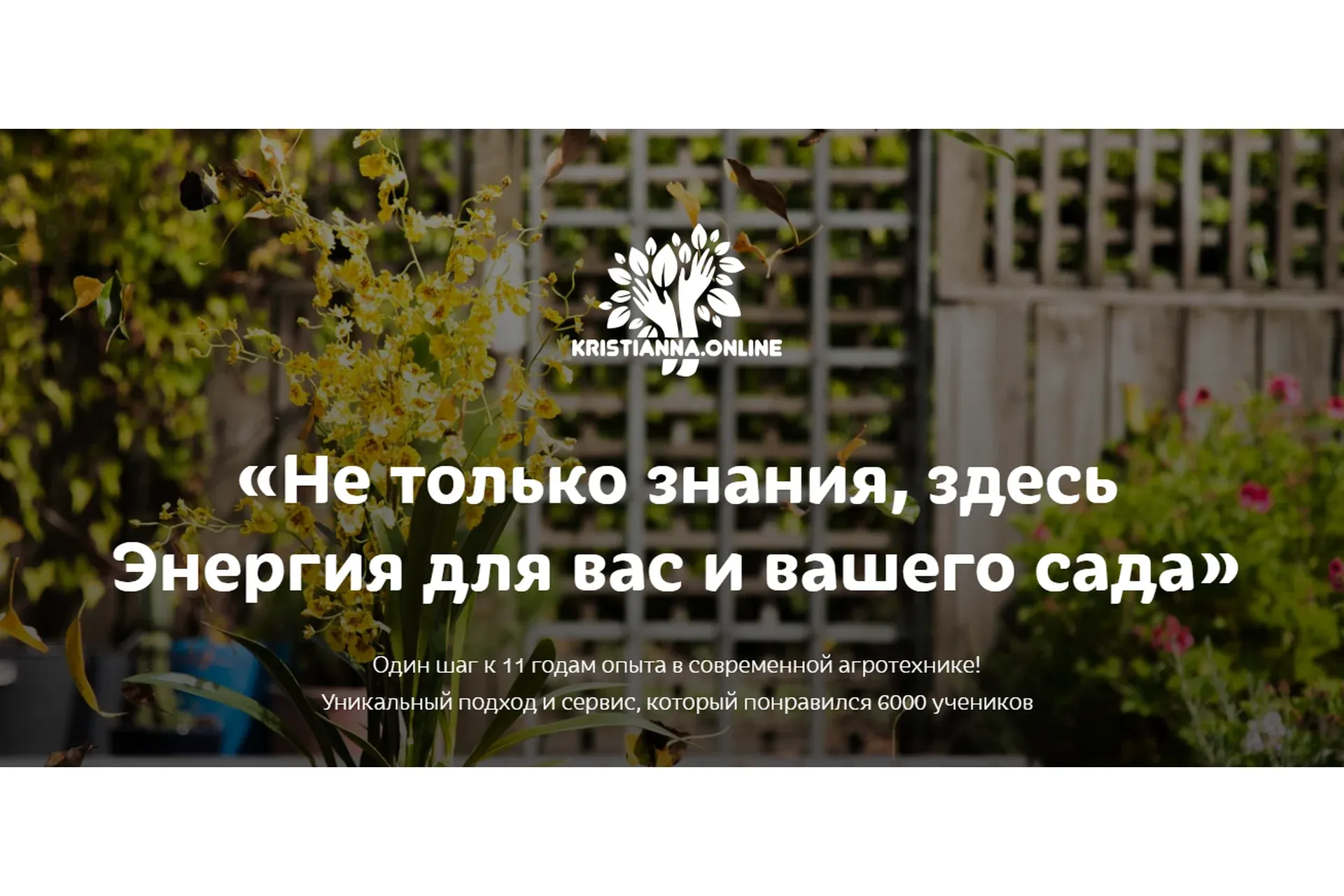Прививки растений. Тариф -  Без домашнего задания (Ольга Борисова, Кристианна Виниченко)