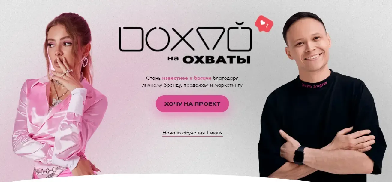 По*уй на охваты. Тариф Я в фокус-группу (Илона Дрожь, Роман Жилин)
