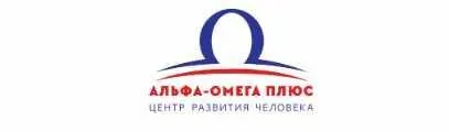 [Альфа-Омега Плюс] Продли жизнь: перезагрузка биосистемы (Юджиния Квант)