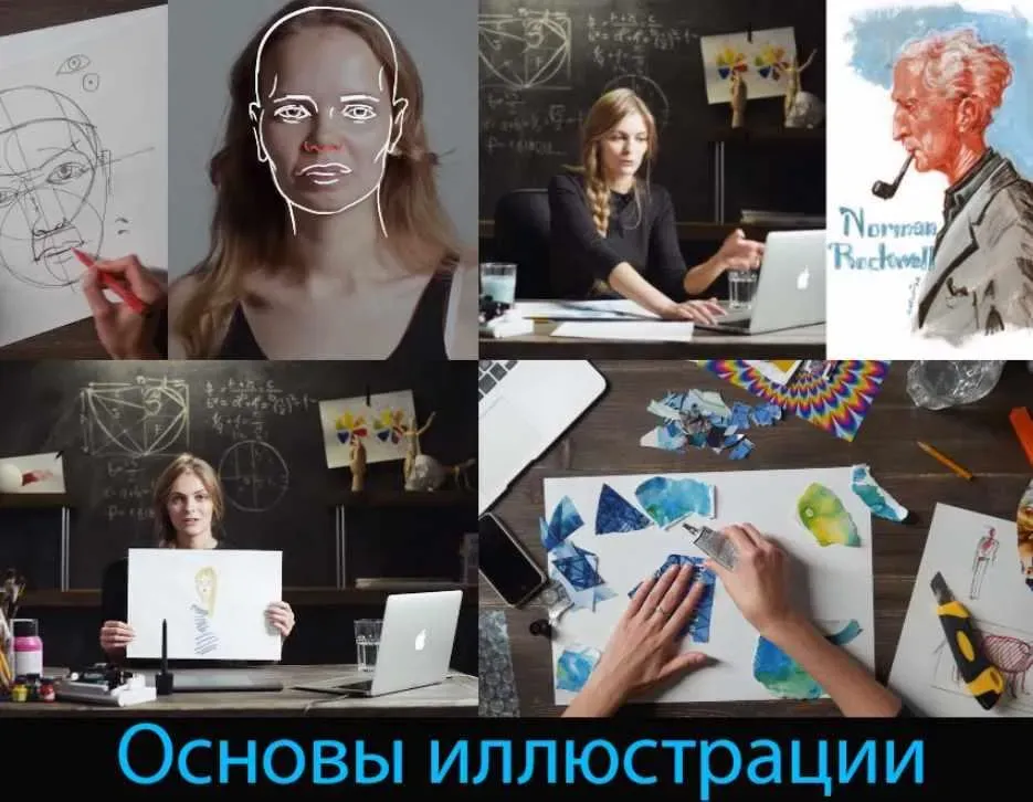 [amlab.me] Основы иллюстрации (Софья Мироедова)