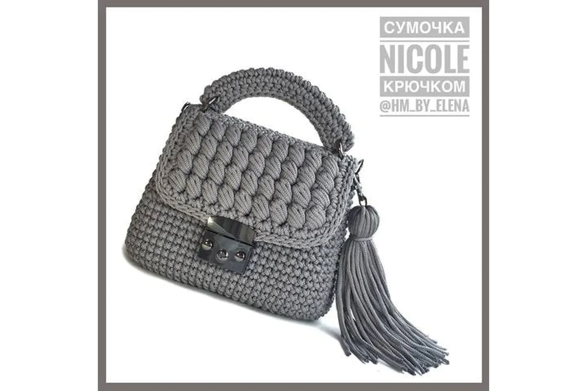 Cумочка  Nicole (hm_by_elena)