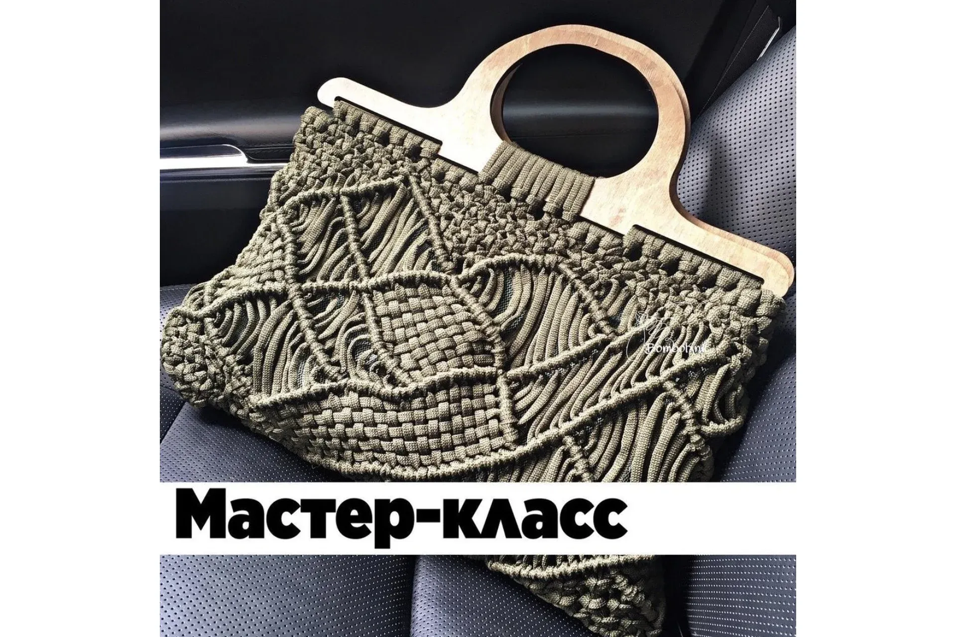 Сумочка Ameli (bomboknit)