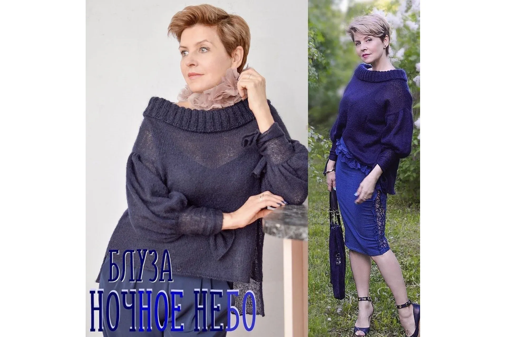 Блуза Ночное небо (Олеся Данилюк)