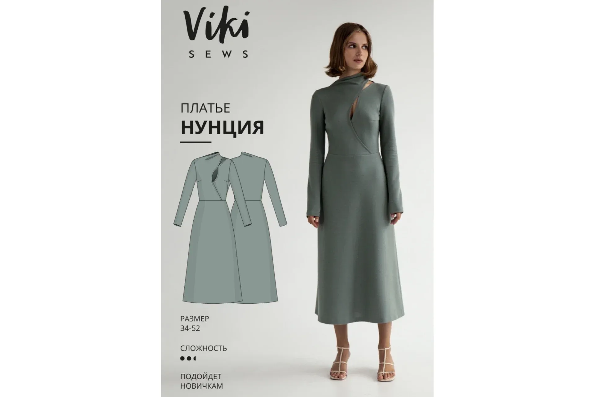 [Vikisews] Платье Нунция. Размер 34-52. Рост 162-168 (Вика Ракуса)