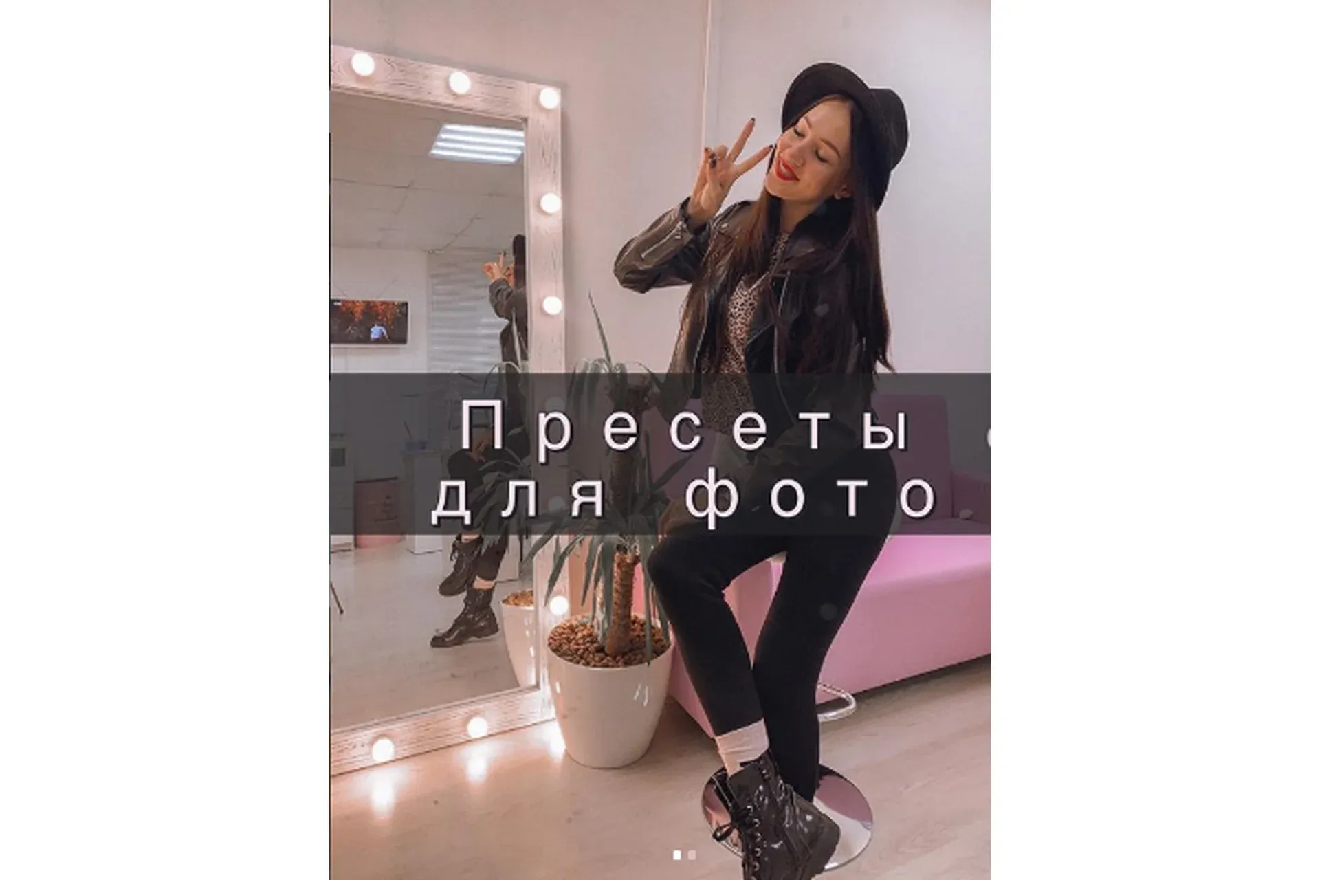 Пресеты для фото (Кристина Кутнякова)
