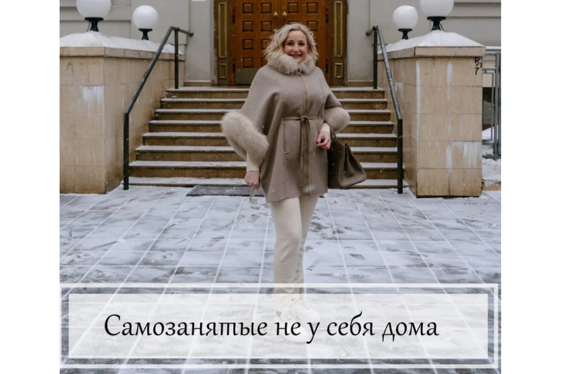 Самозанятые - польза со всех сторон (Ольга Торяник)