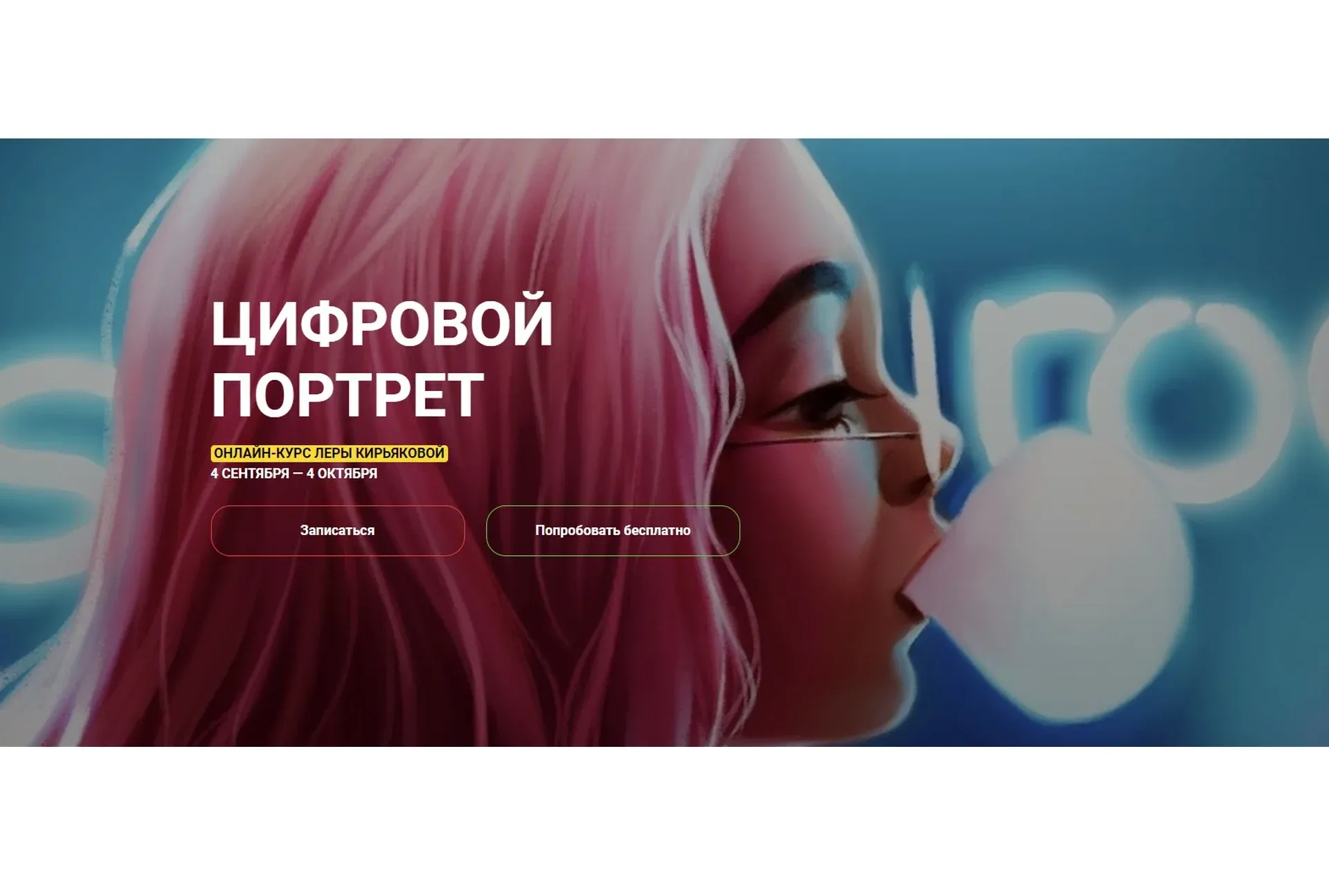 [KalachevaSchool] Цифровой портрет (Лера Кирьякова)