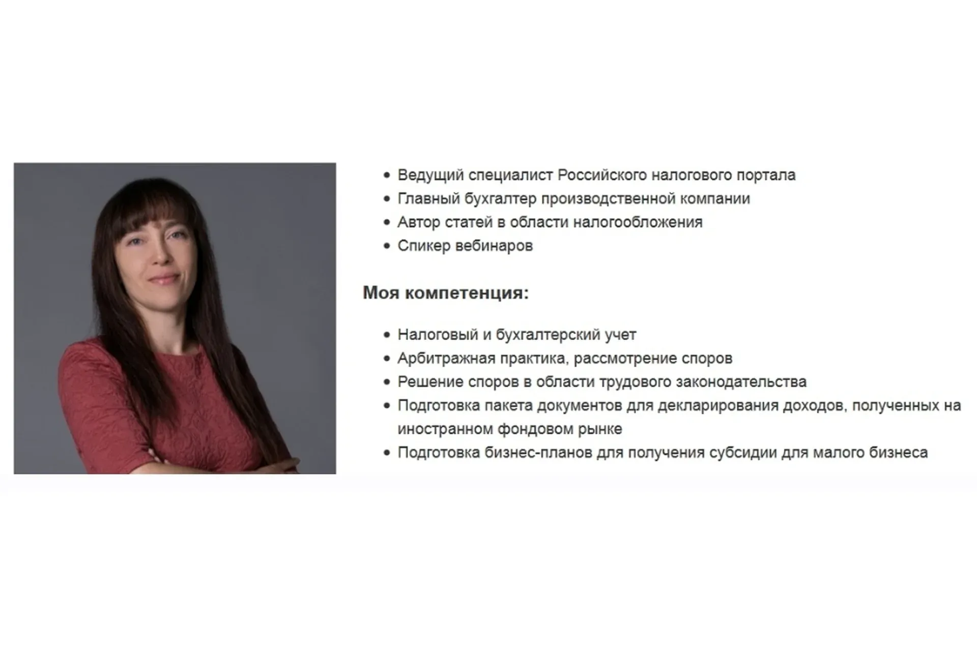 [Красный циркуль] Пошаговая инструкция для инвестора - заполнение декларации  (Татьяна Суфиянова)
