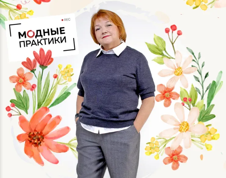 [Модные практики] Клуб Модные практики. Июль 2022 (Ирина Паукште)