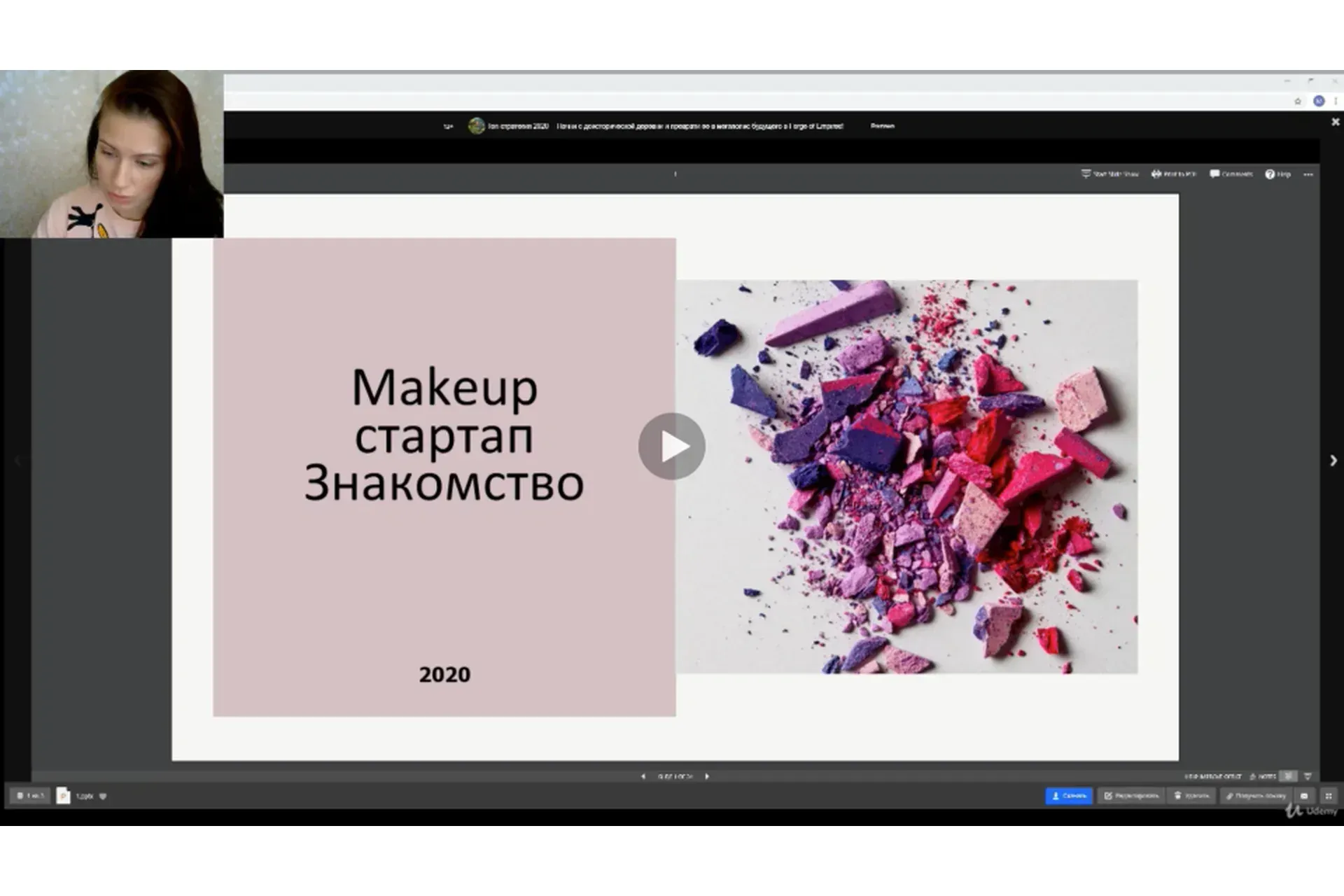 [Udemy] Инстаграм бьютимастера. Полный курс (Наталья Блинова)