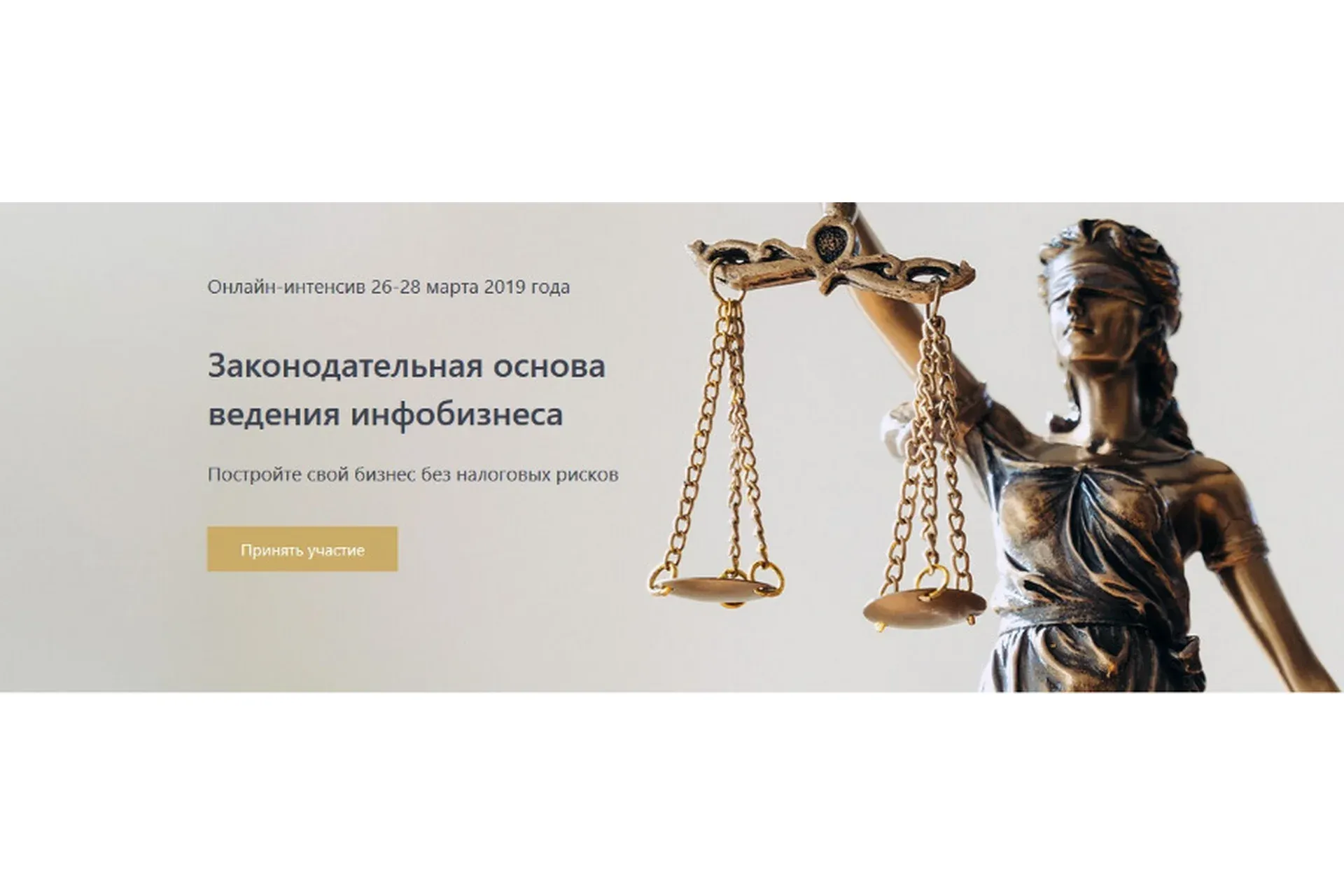 [Центр обучения Joomla] Законодательная основа ведения инфобизнеса (Ирина Новикова)