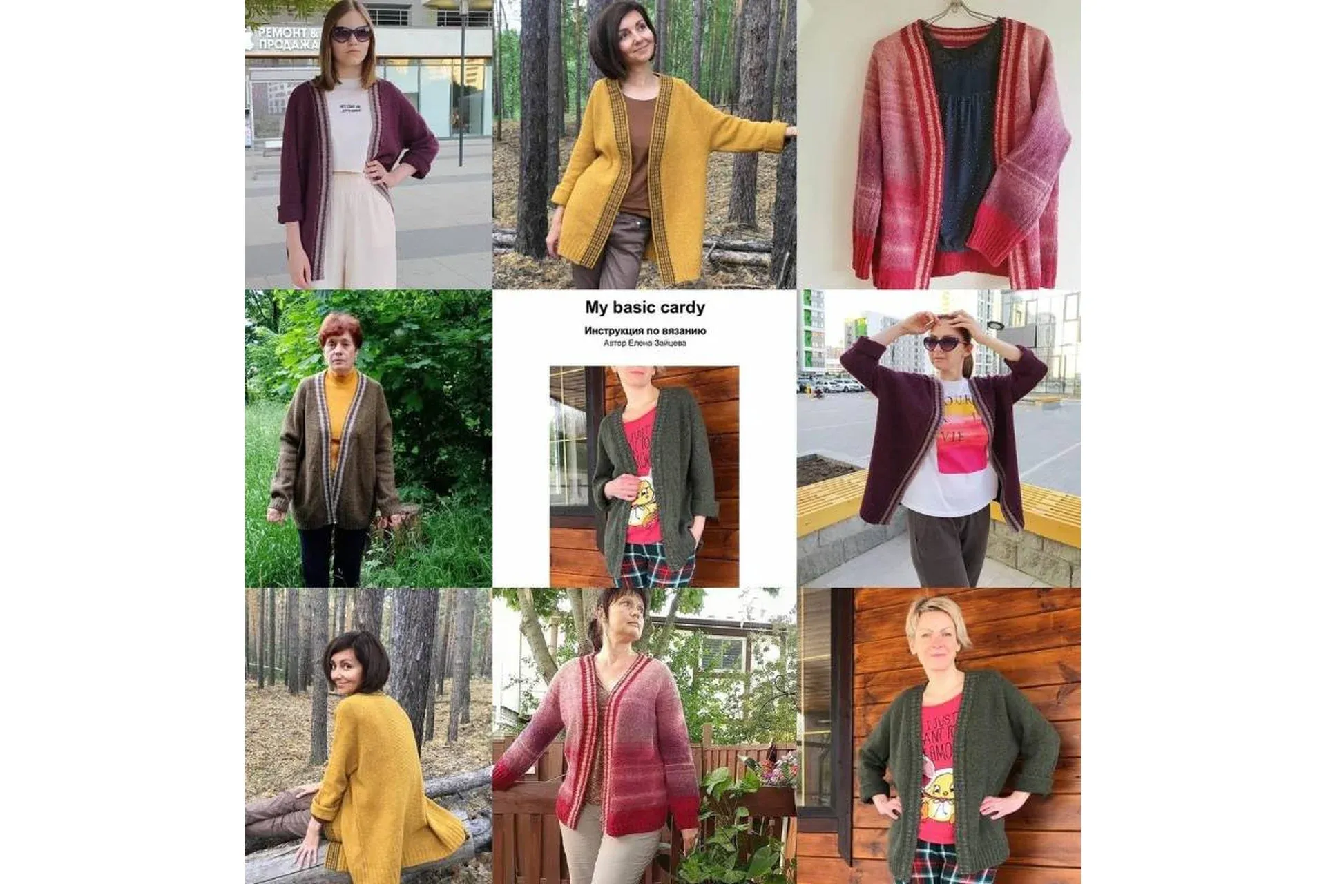 Базовый кардиган My basic cardy (joylena.knits)