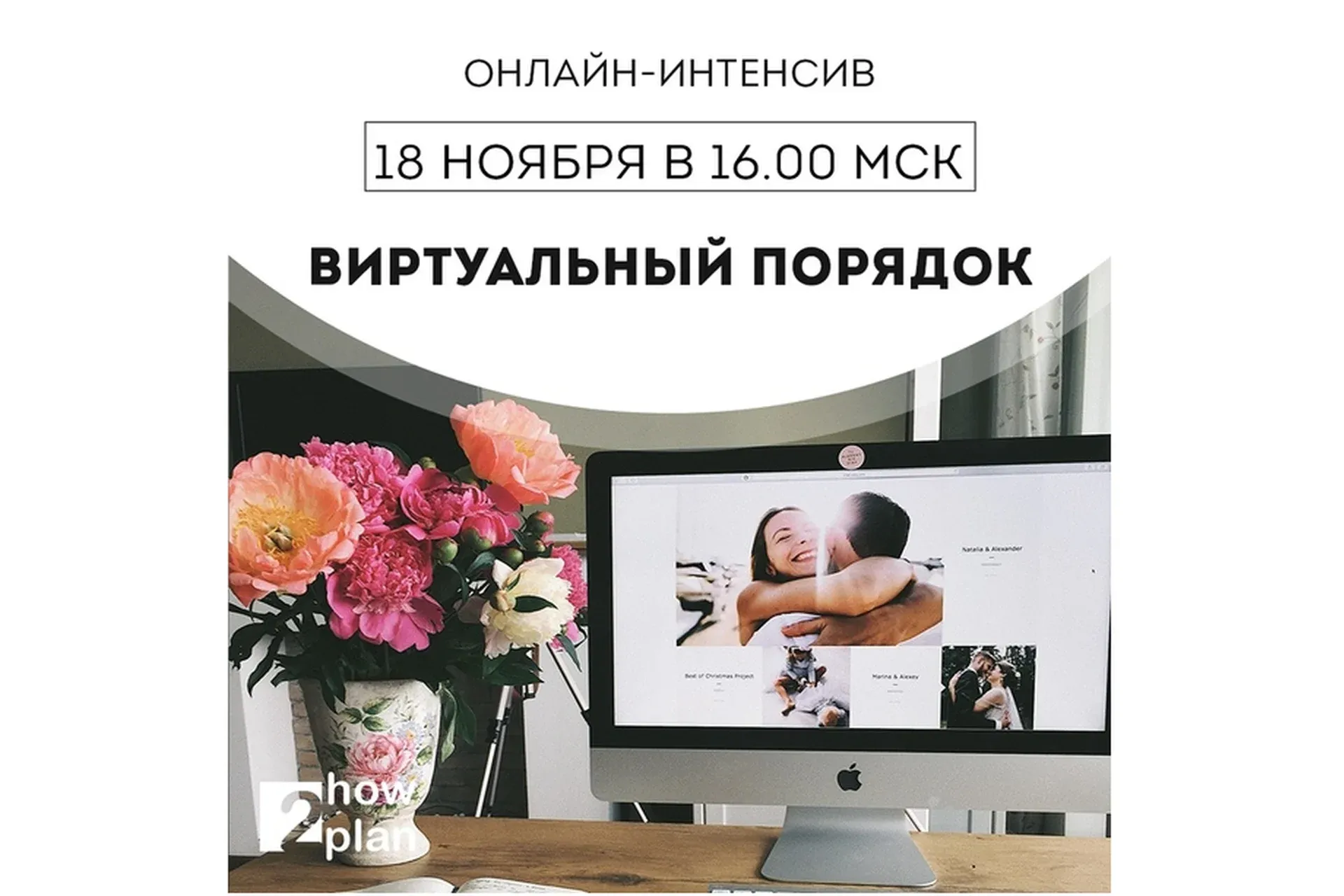 Виртуальный порядок (Дарья Игнатович)