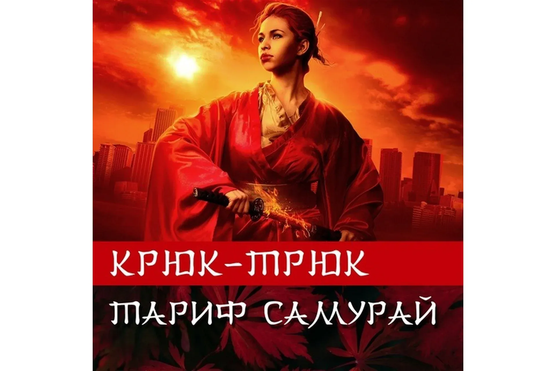 Крюк-трюк. 7 гипнотических трюков способов приклеить читателя к постам  (Филипп Воронин)