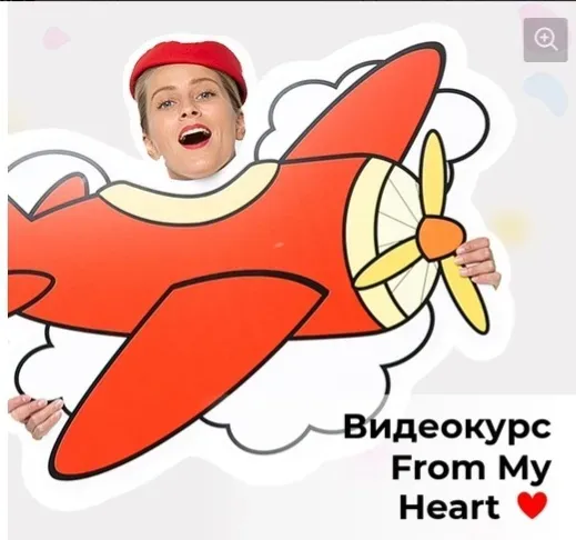 [Chicken or Fish School] From My Heart (Анна Фетисова)