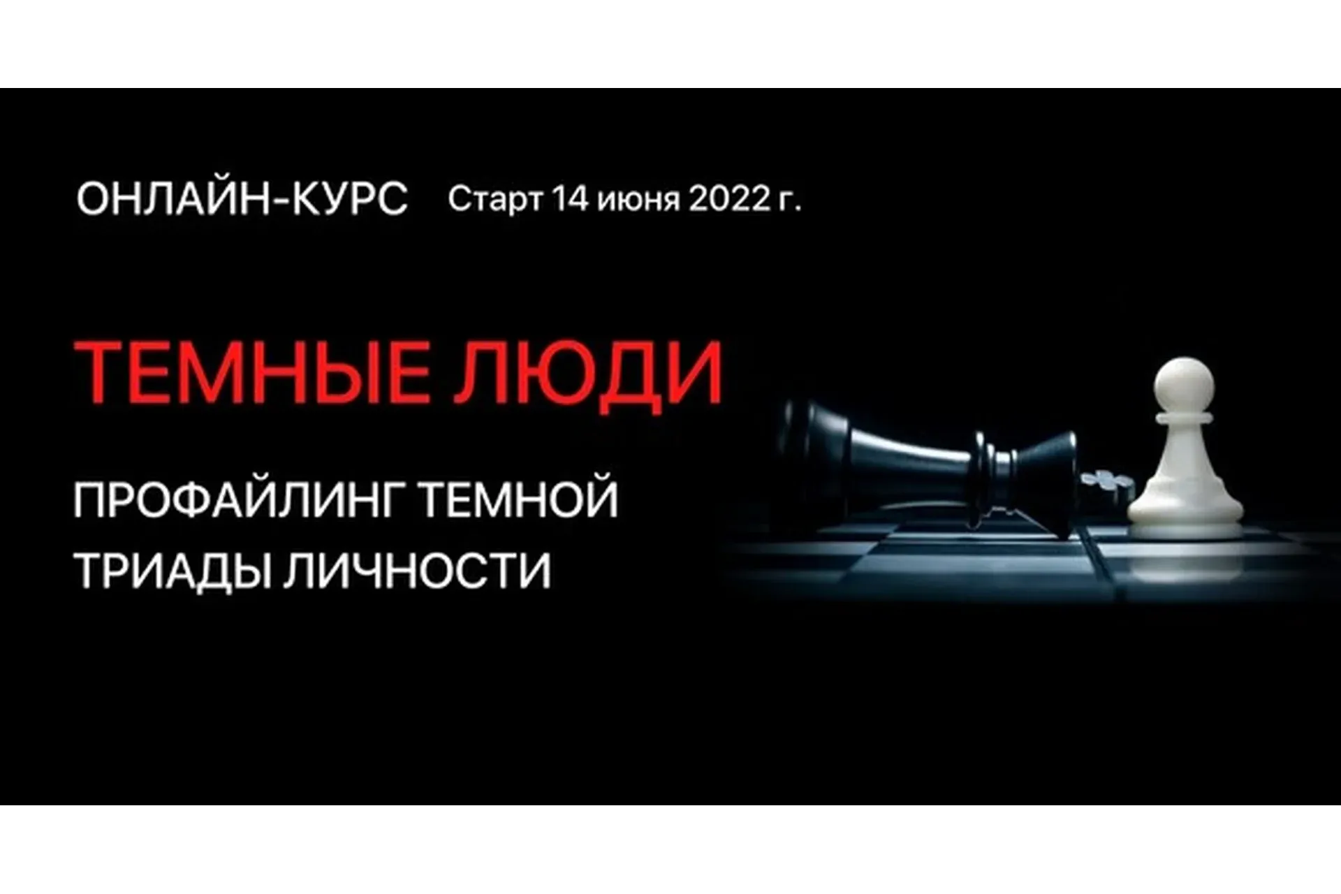 Темные Люди. Тариф Премиум (Алексей Филатов)