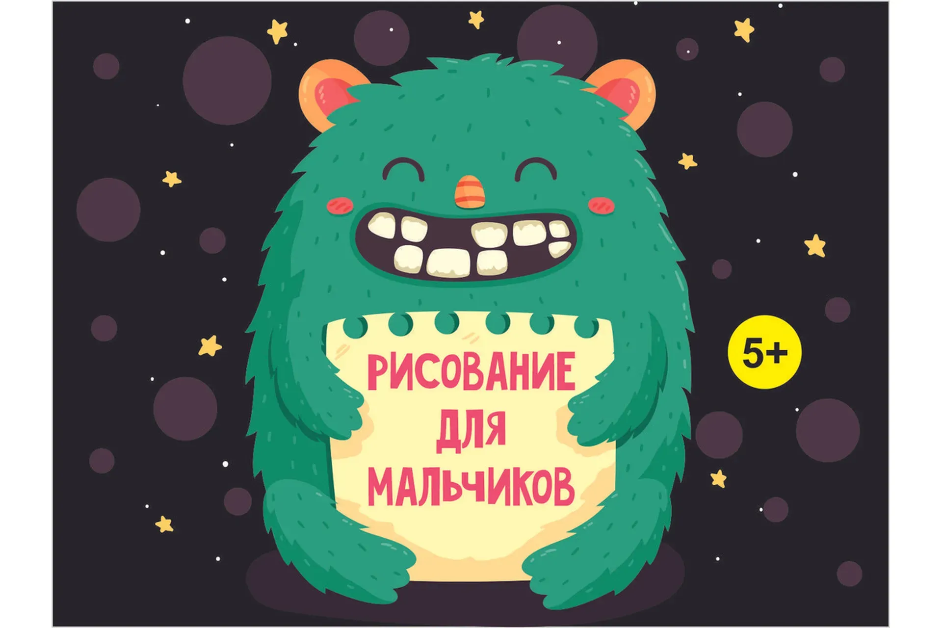 [MagicArt] Рисование для мальчиков!