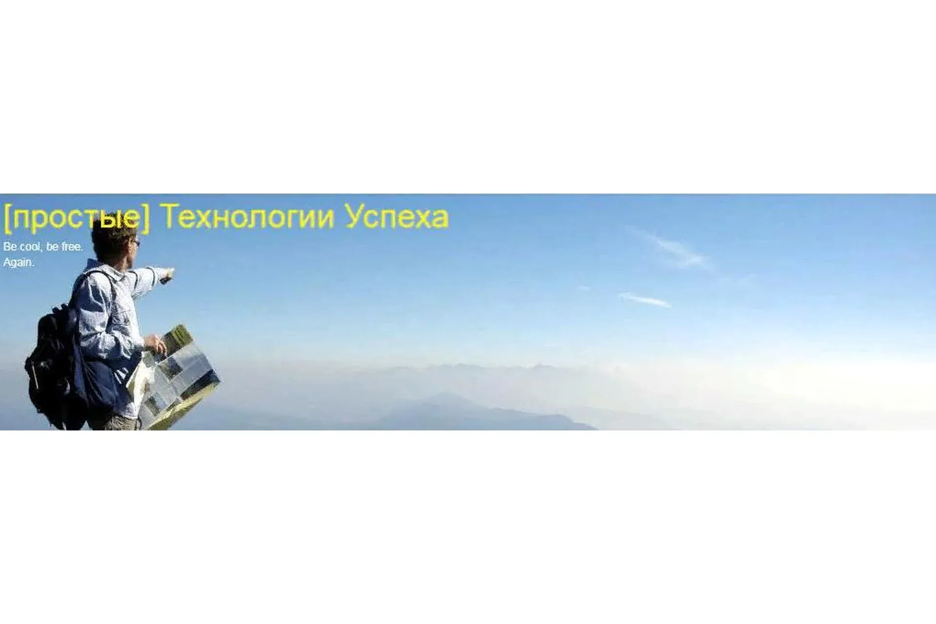 [Простые Технологии Успеха] ГНМ-Мастер. Уровень 1. Расширение (Егор Миронов)