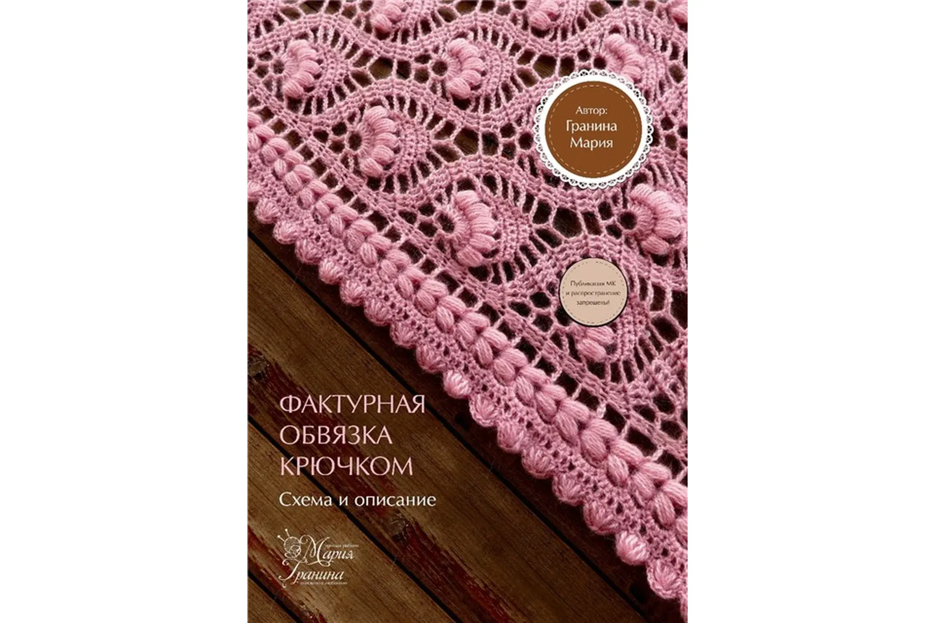 Фактурная универсальная обвязка (схема)(Мария Гранина)
