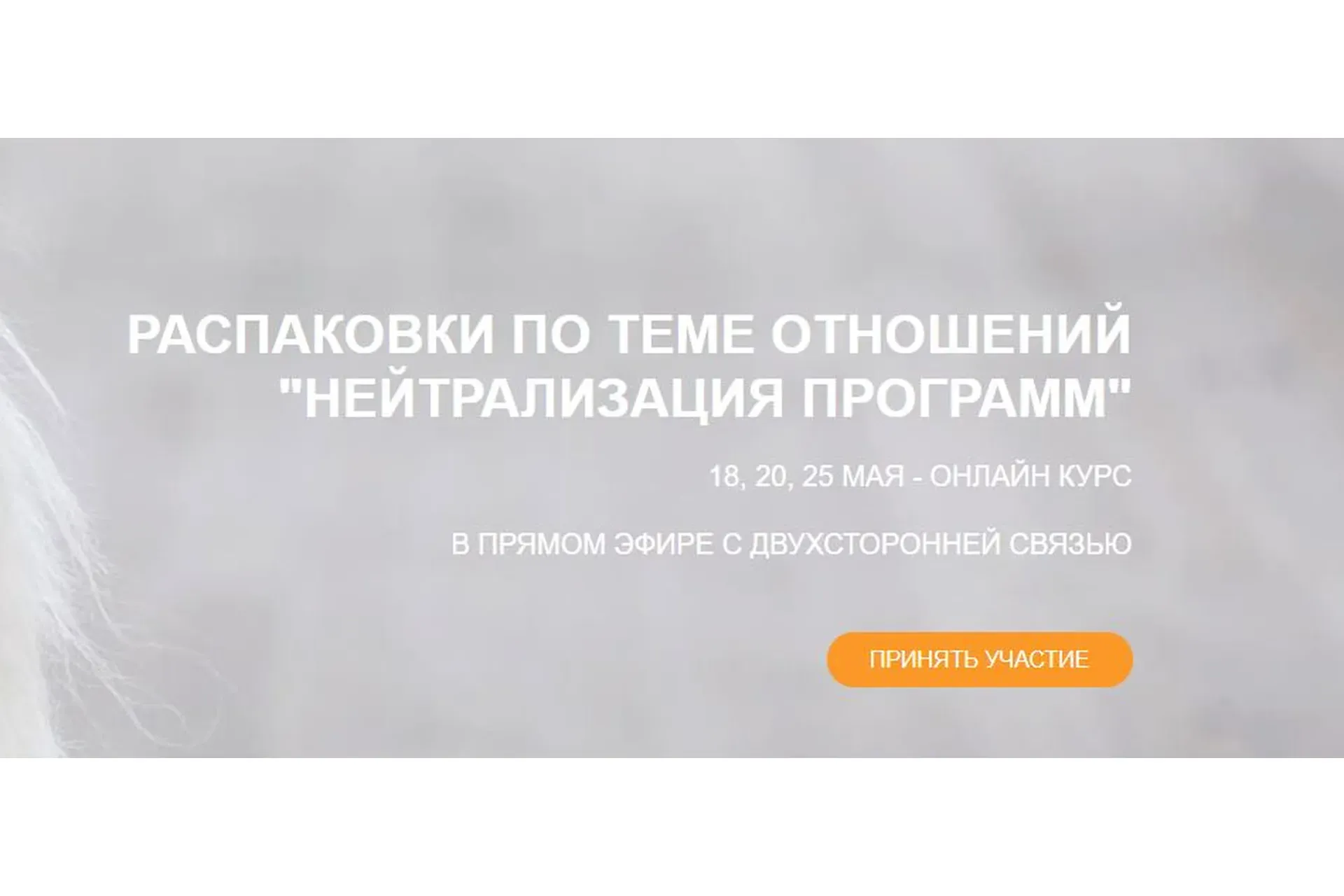 [Переход в Так] Распаковки по теме отношений (Елена Реунова)
