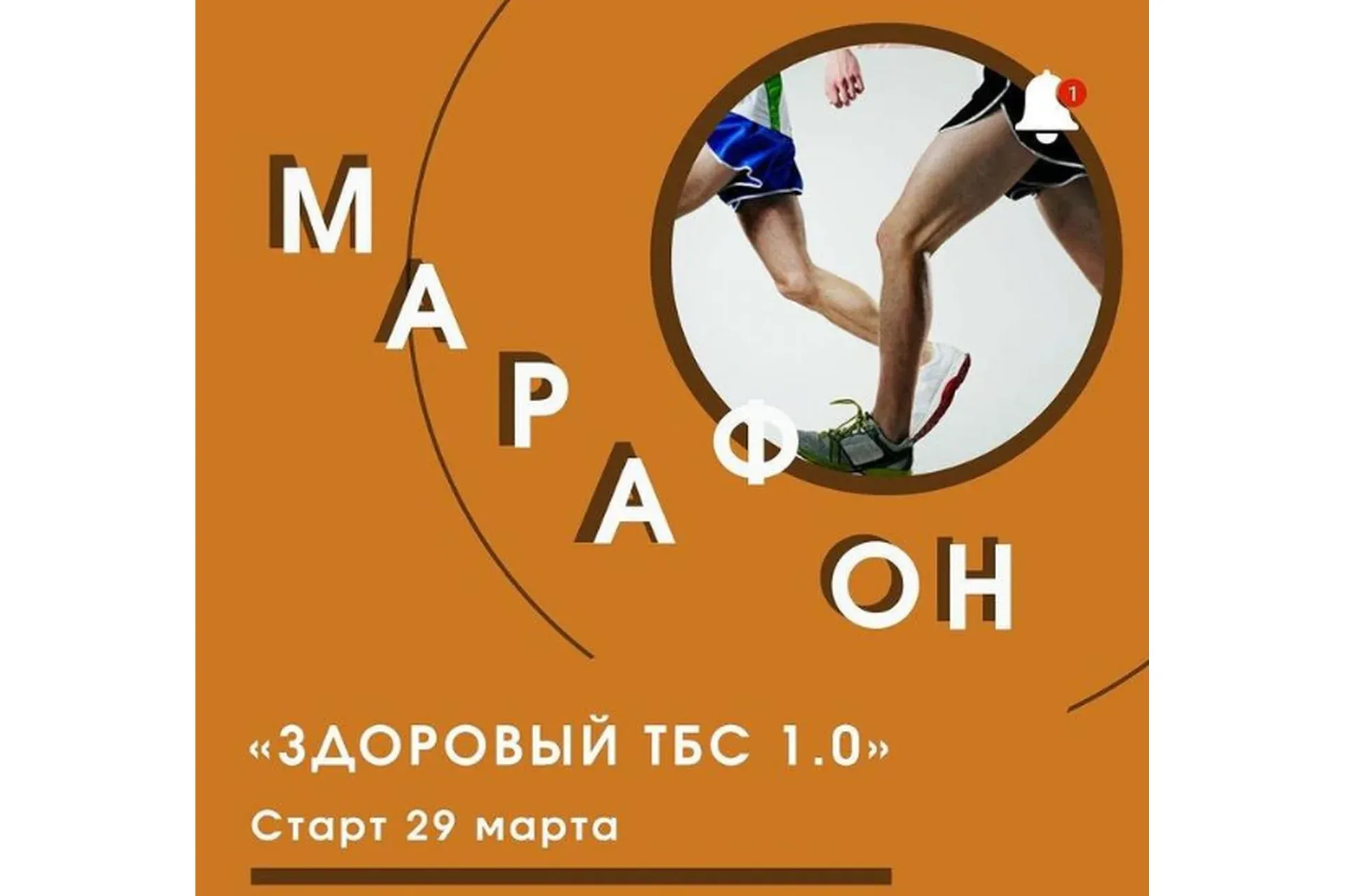 Здоровый ТБС 1.0 (Евгений Кадлубинский)