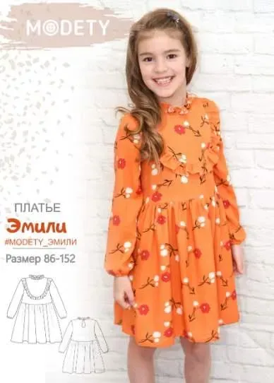 [modety] Платье Эмили. Размер 122-152