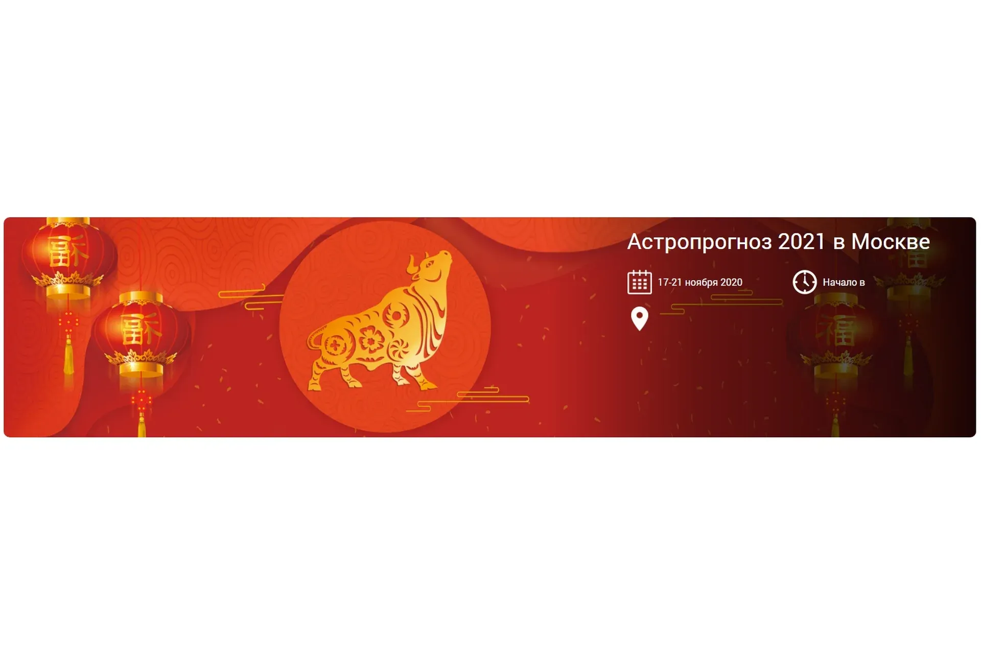 Астропрогноз 2021 (Ольга Николаева)