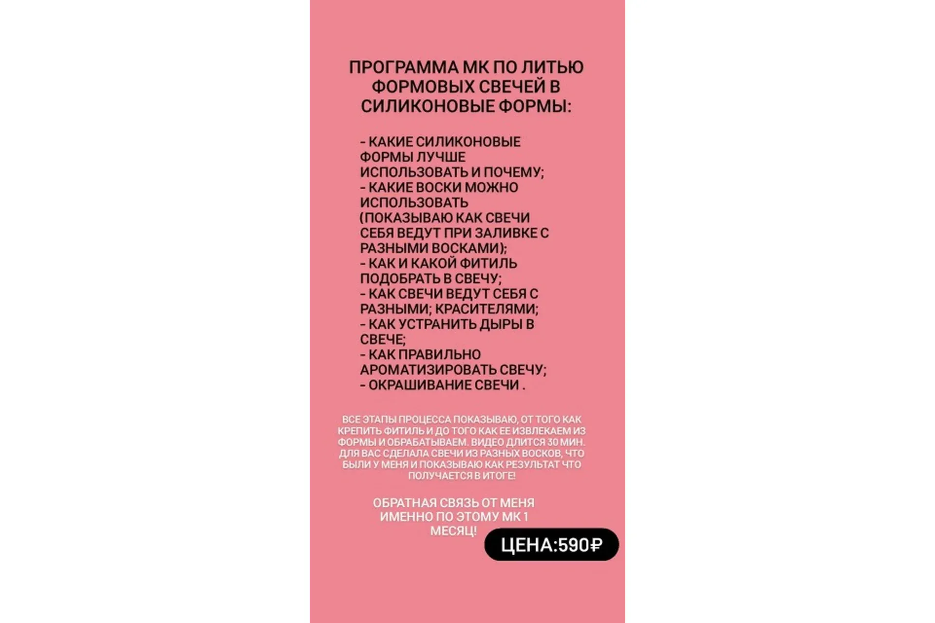 Мастер-класс по литью формовых свечей в силиконовые формы (svecha.69)