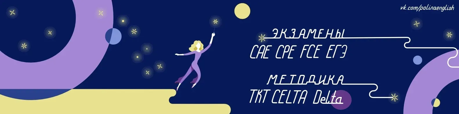 Можно ли выучить иностранный язык так, чтобы не отличаться от носителя языка? (Полина Кордик)