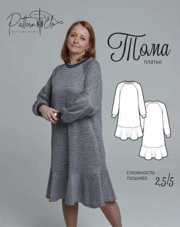 [PatternClo] Платье Тома. Размеры 40-54. Рост 170 (Екатерина Измайлова)