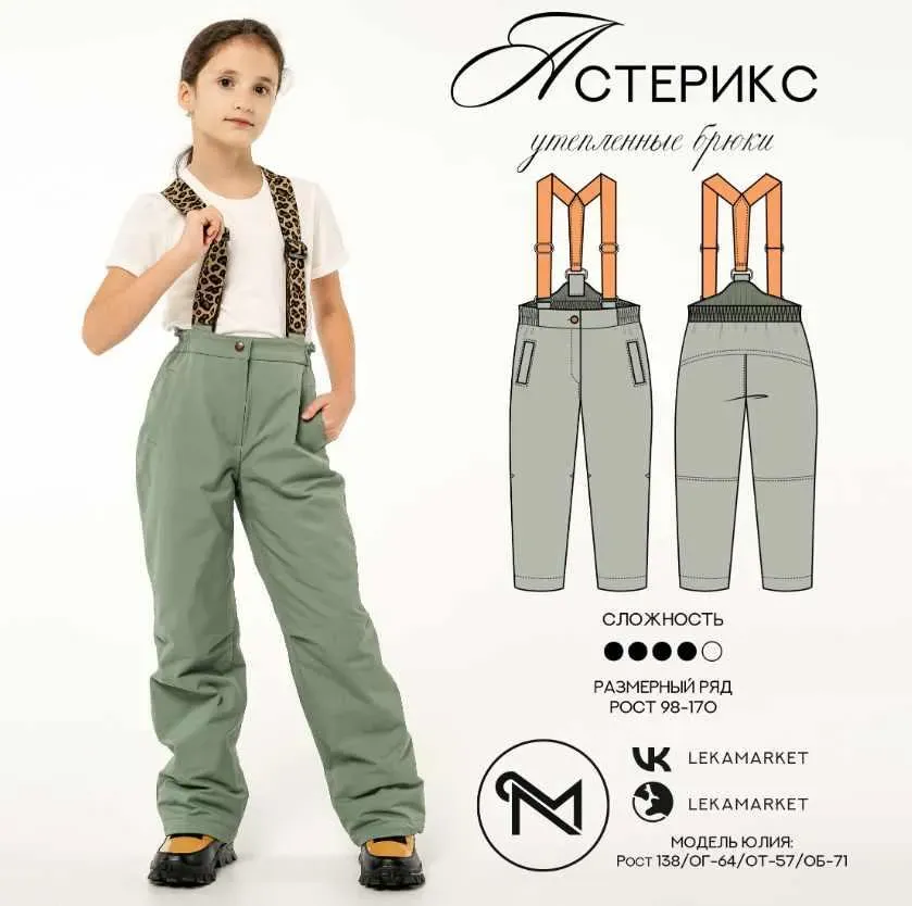 [lekamarket] Брюки утепленные Астерикс. Размер 28. Рост 116 (ЛекаМаркет)