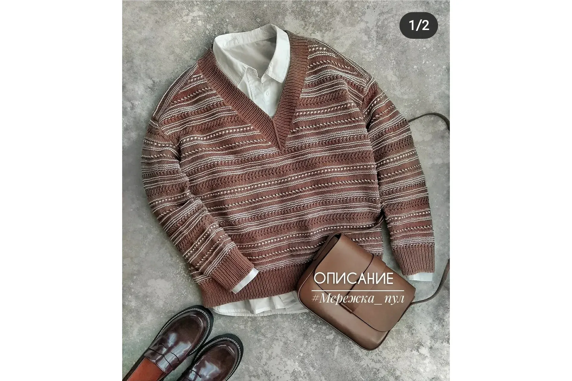 Пуловер Мережка_пул (knit_profi)