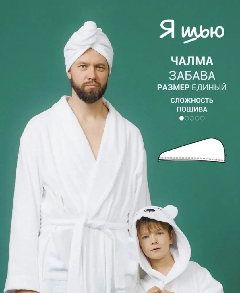 [Ya_Sew] Чалма Забава