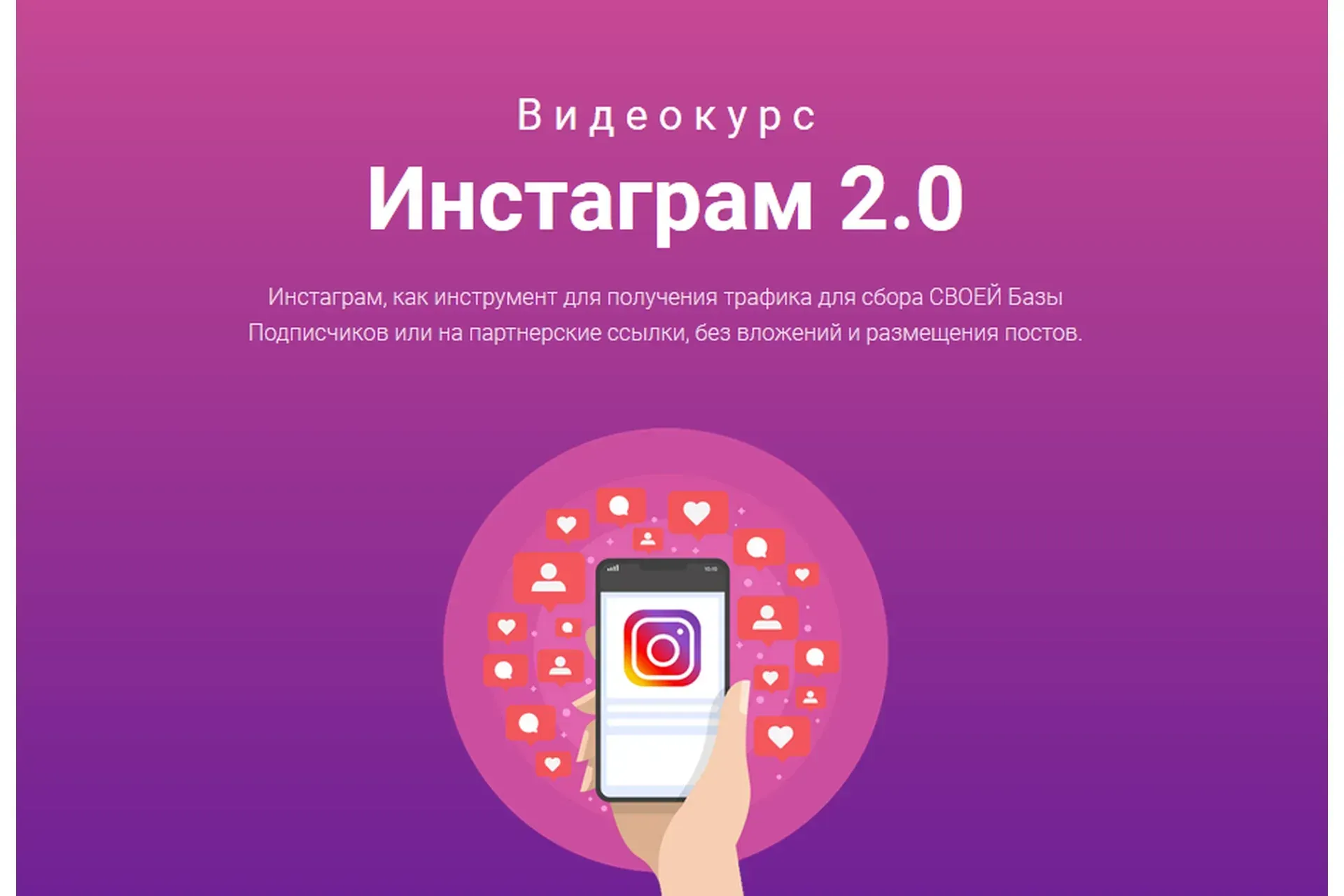 Инстаграм 2.0 (Сергей Копыленко)